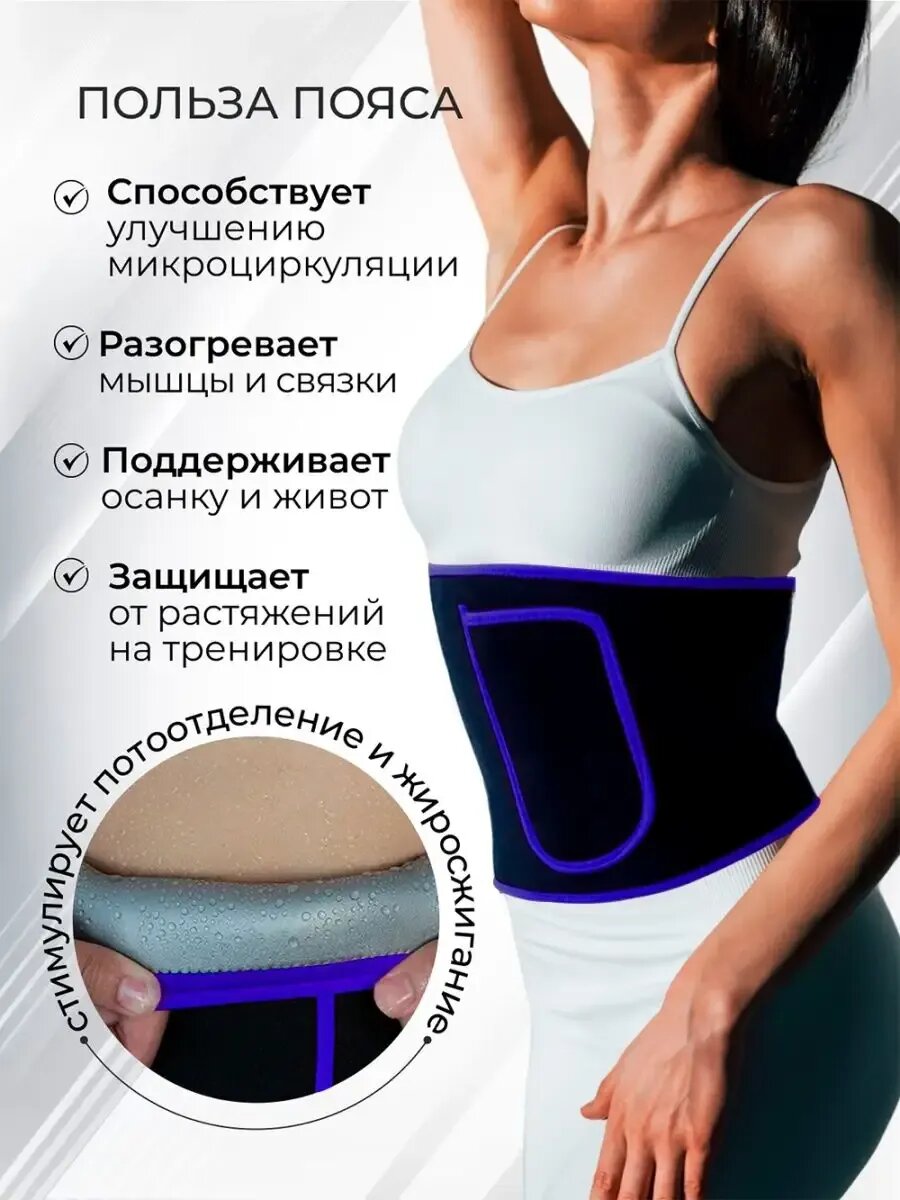 Картинки Пояс для похудения корсет для талии и похудения живота сауна