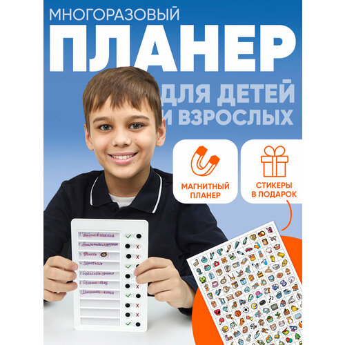 Планер многоразовый недатированный, трекер привычек, чек-лист дел