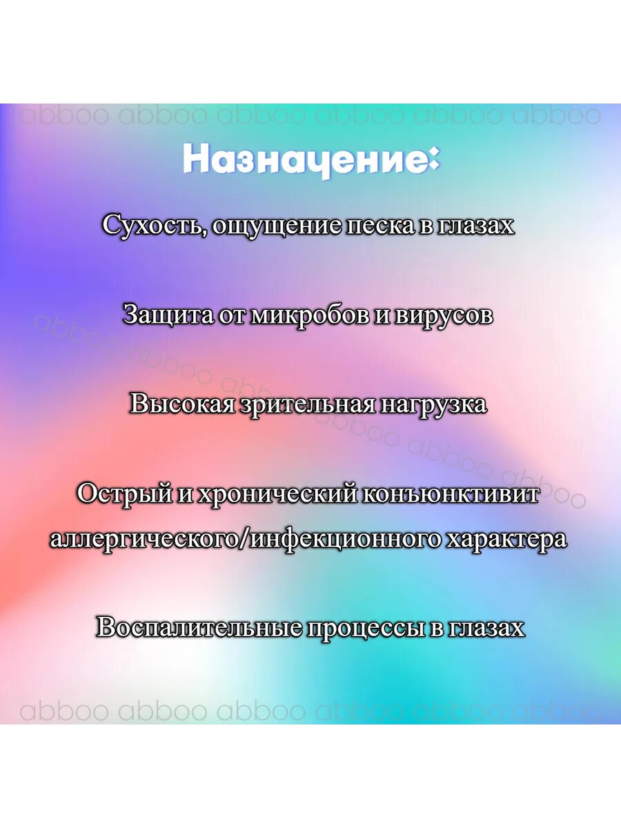 Картинки Увлажняющие капли для глаз Оптакейр