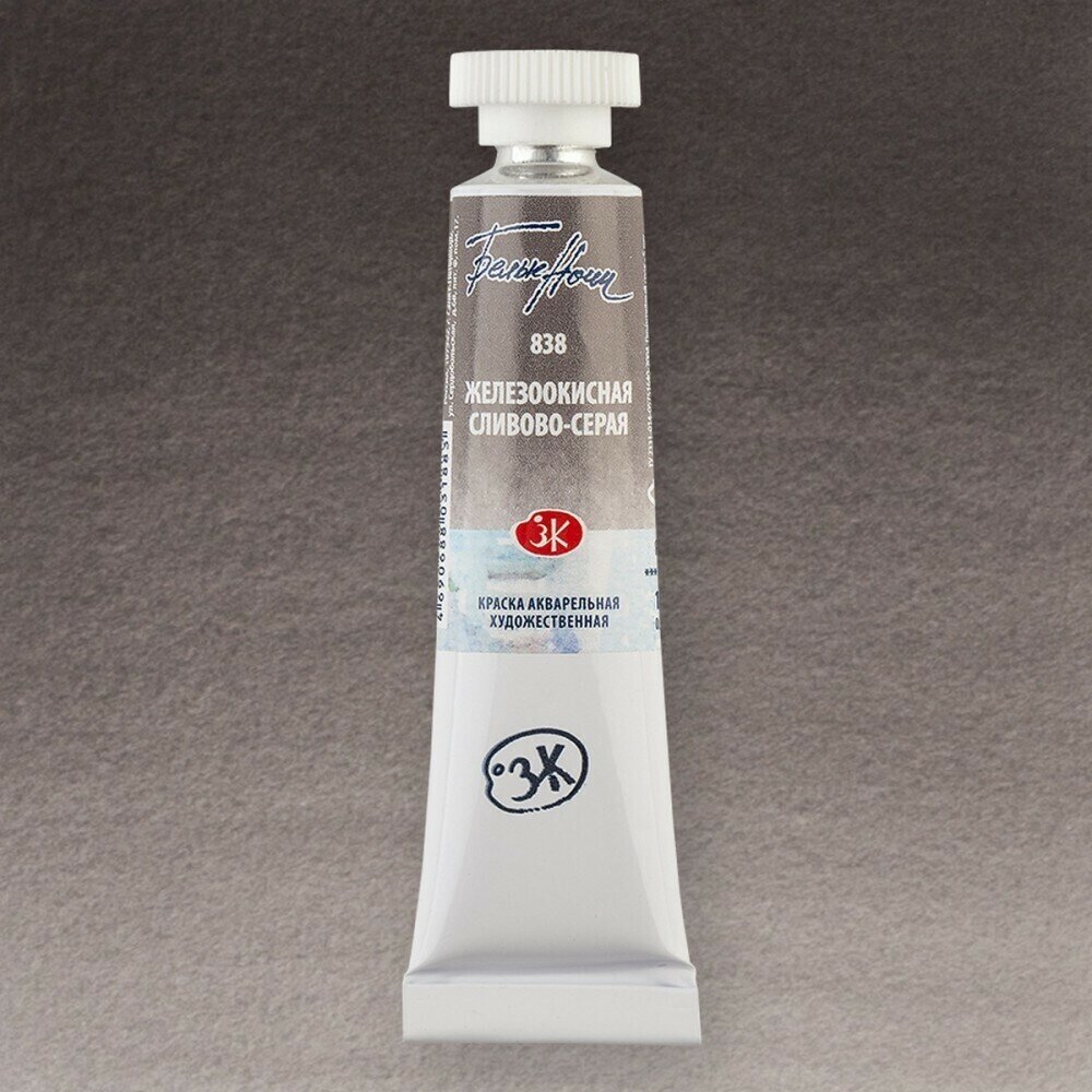 Акварель туба 10мл белые ночи Железоокисная сливово-серая