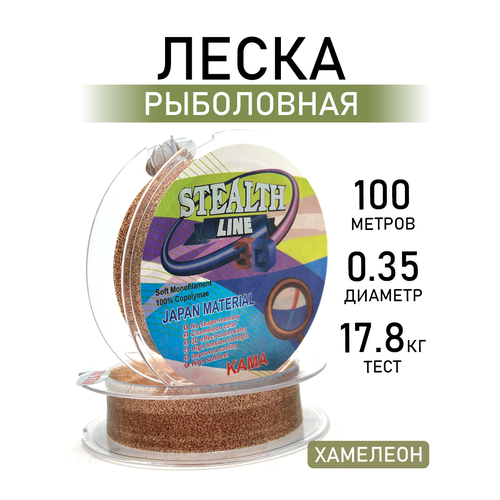 Леска рыболовная монофильная высокая прочность, разрывная нагрузка 17.8кг, диаметр 0.35мм, 100м