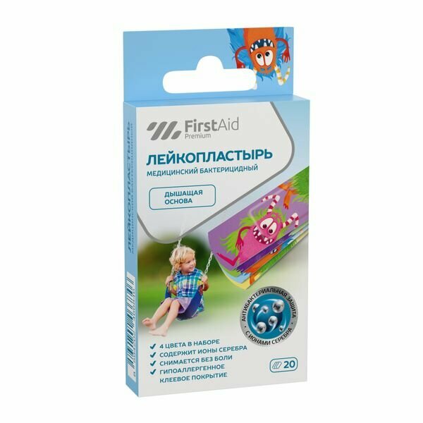 Лейкопластырь бактерицидный детский на полимерной дышащей основе с ионами серебра TenerisТенерис 56x19см 20шт