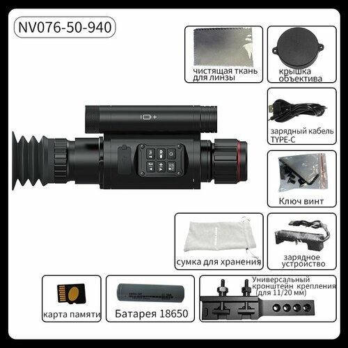 NV076-50-940Рефлектор NVH PLUSVISION азимутальный с функцией фотовидео встроенный дальномер 38000₽