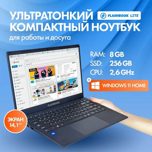 FlashBook Ноутбук 141 Intel Celeron N4000 RAM 8 ГБ SSD 256 ГБ Intel UHD Graphics 600 Windows Pro серый Русская раскладка 16650₽