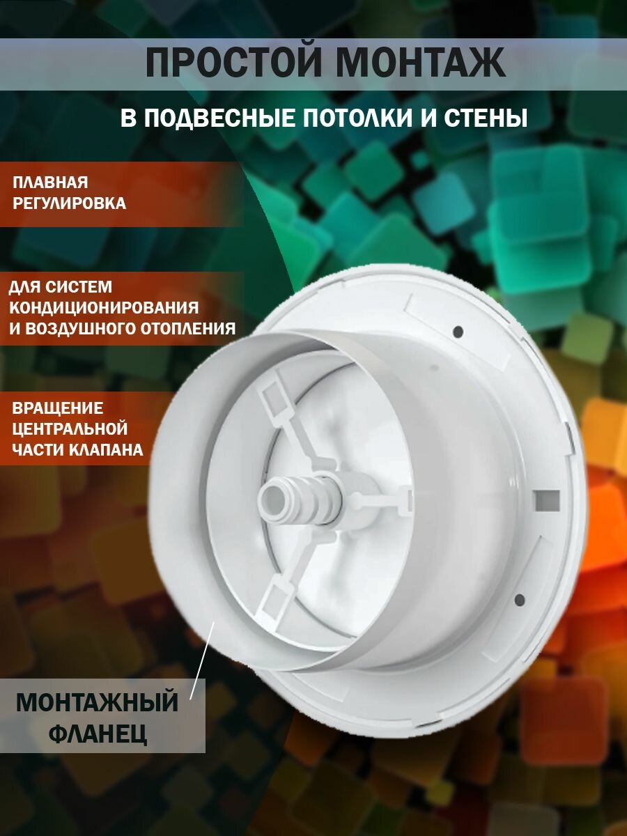 Диффузор для вентиляции