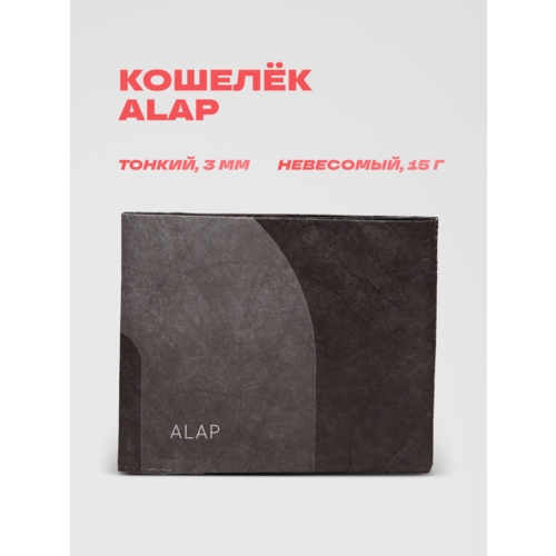 фото Кошелек alap, фактура матовая, гладкая, черный