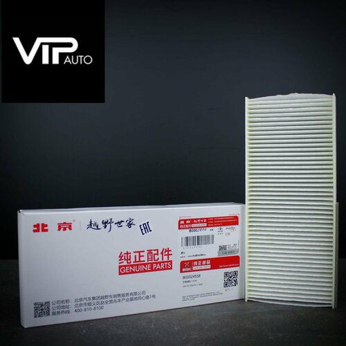 Фильтр салона оригинальный BAIC BJ40 3240₽