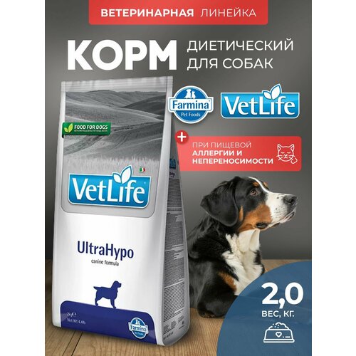 ВЕТ лайф ДОГ ультрагипо 2 кг