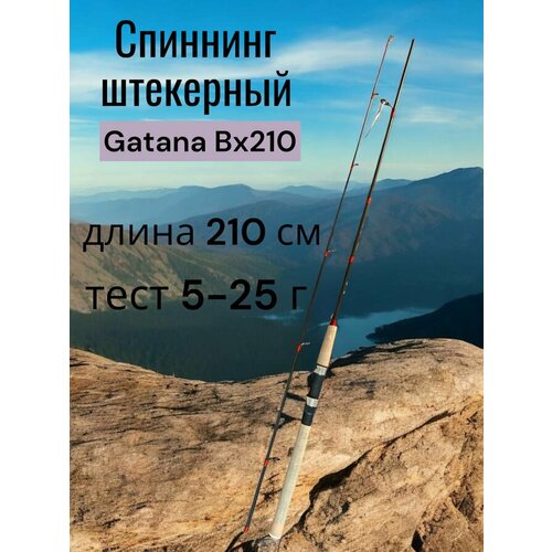Удилище, спиннинг Shimano Catana BX , DX для рыбалки 2,1 м , 5-25гр , удочка для рыбалки