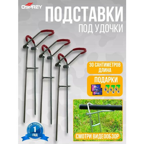 Подставка для удочки фидерная стойка