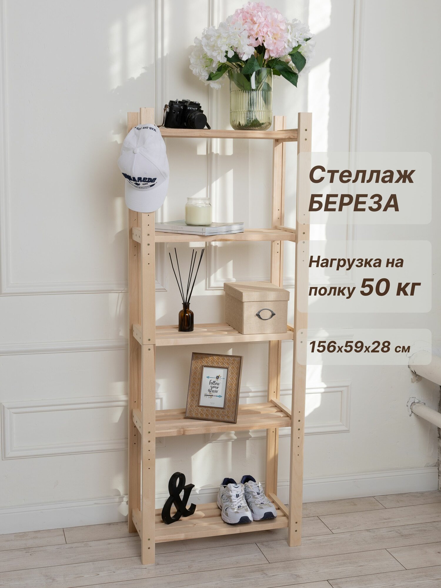 Стеллаж деревянный этажерка HomlyGreen, 2 секции на 5 полок. Размер 156х59х28. Берёза.