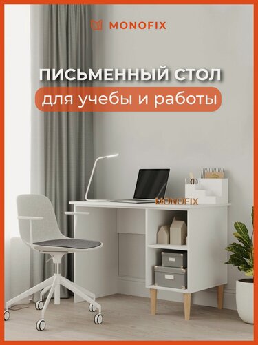 Изображение товара Стол письменный для школьников белый, компьютерный в офис 105х56х75 см