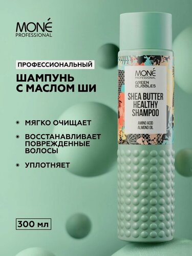 Изображение товара Профессиональный шампунь для восстановления и смягчения тонких волос SHEA BUTTER HEALTHY MONE PROFESSIONAL, 300 мл