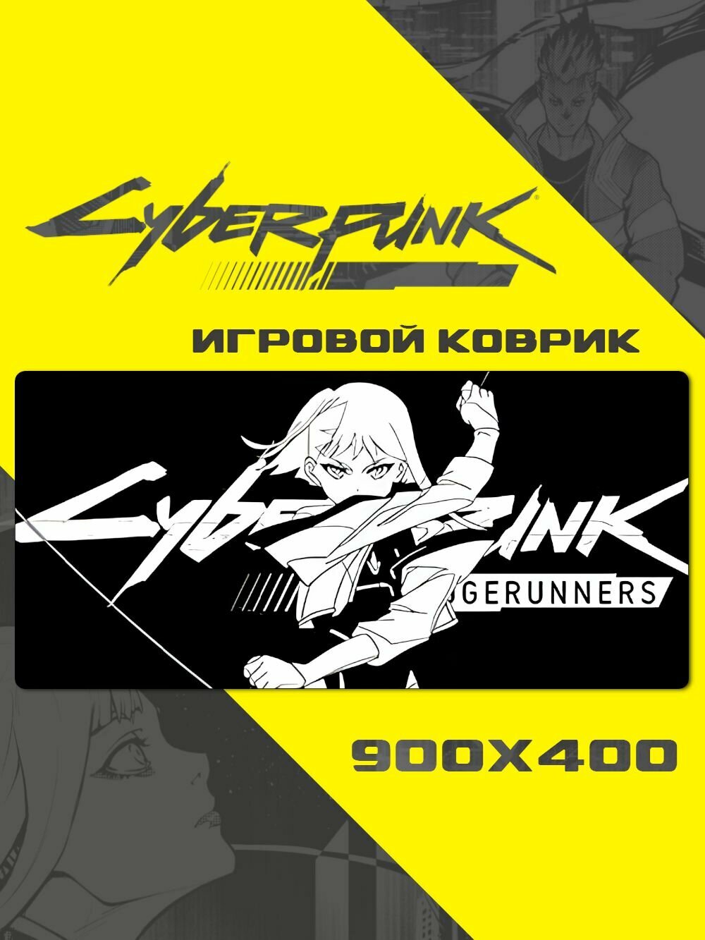 Коврик для мыши большой 900 х 400, Игровой коврик для мышки аниме киберпанк, CyberPunk