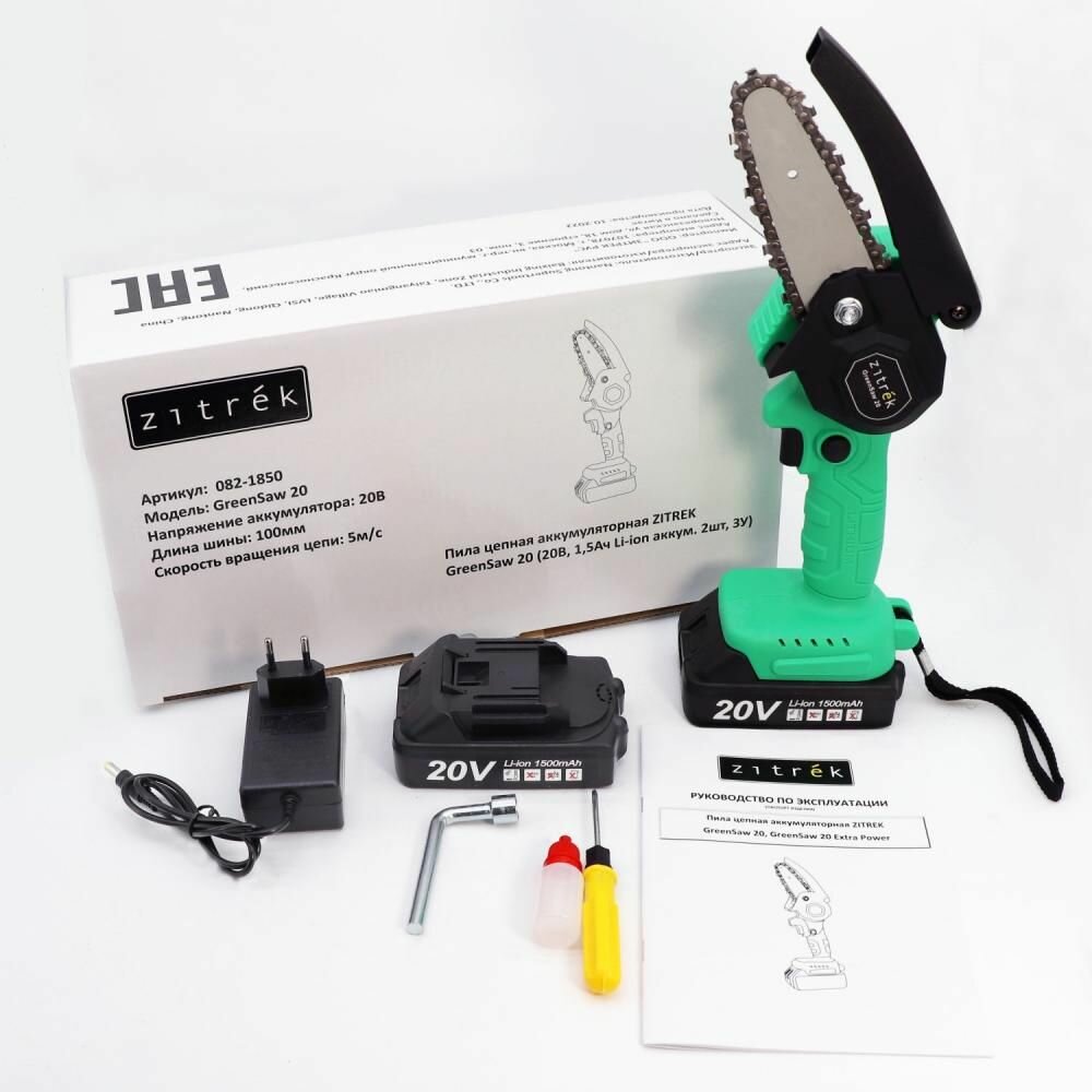 Пила цепная аккумуляторная ZITREK GreenSaw 20 (20В, 1,5Ач Li-ion аккум. 2шт, ЗУ)