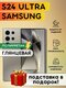1 шт. глянцевая samsung g...