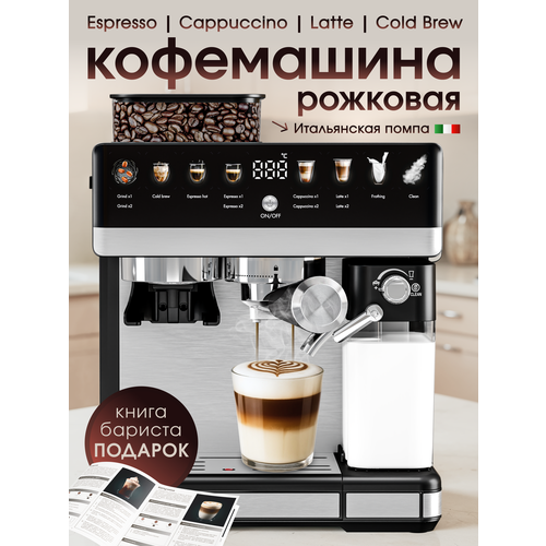 Кофемашина автоматическая с капучинатором с подогревом аппарат для кофе 33999₽