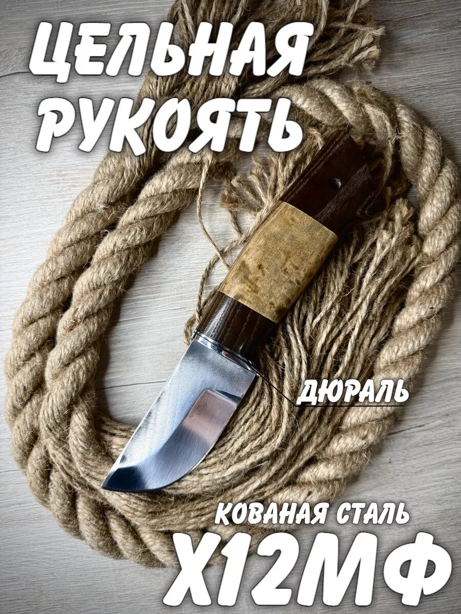 Шкуросъемный нож из кованой стали Х12МФ ручной работы