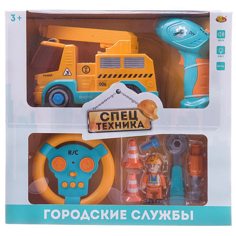 Игровой набор Спецтехника Машинка-конструктор на р/у Городские службы. Подъемный кран с пультом управления на руле, дрелью, аксессуарами, со световыми и звуковыми эффектами