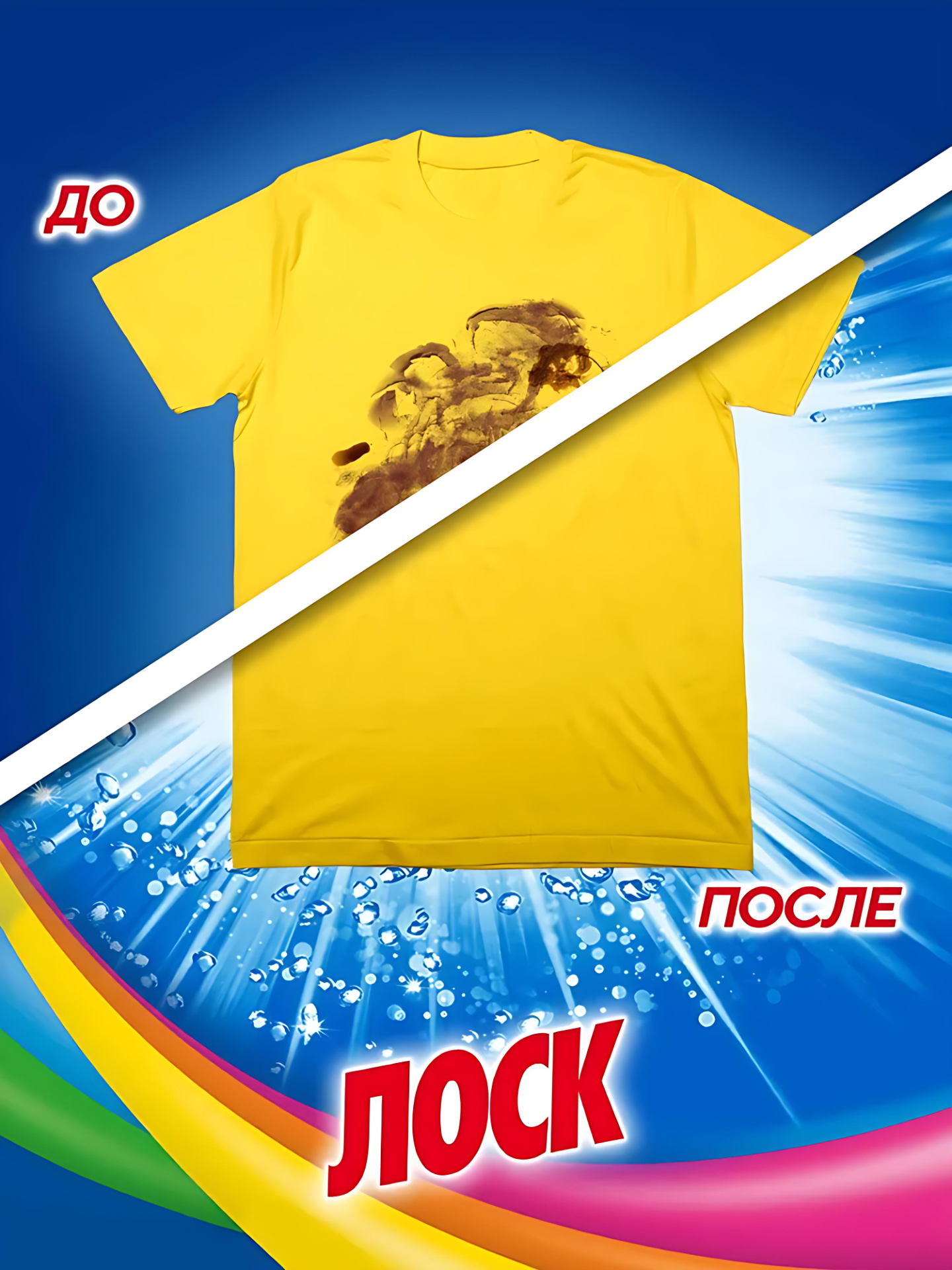 Cредство для стирки стиральный порошок Лоск 2,7кг (18 стирок), Original. Color — фото 1