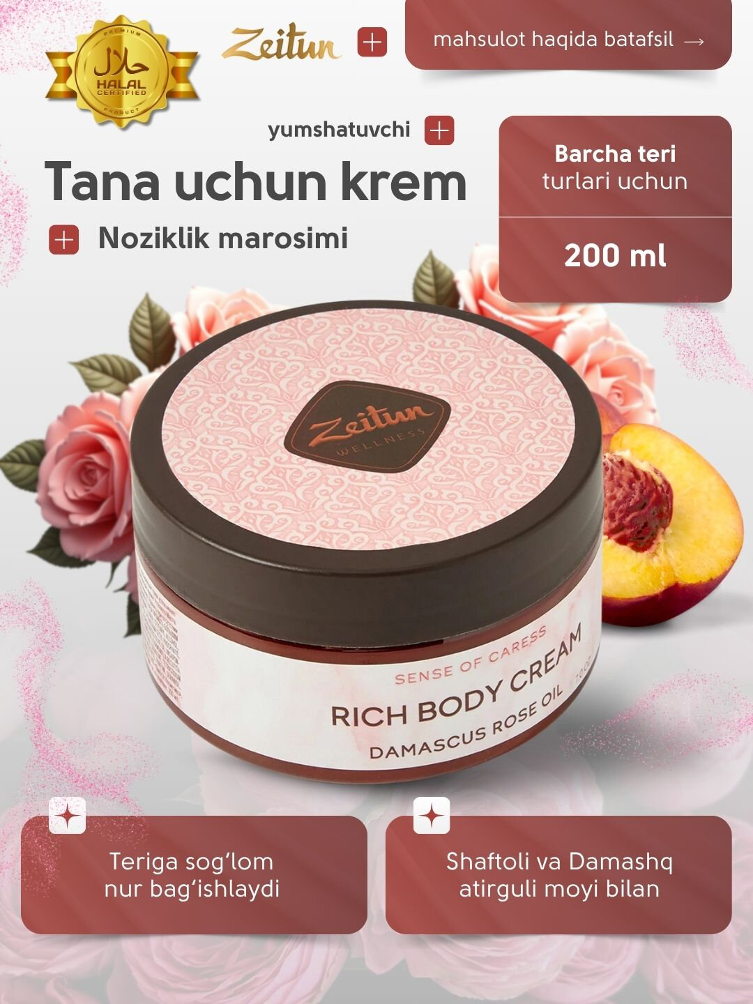 Zeitun крем для тела «Ритуалы ухода», 200 мл — питание, нежность, восстановление