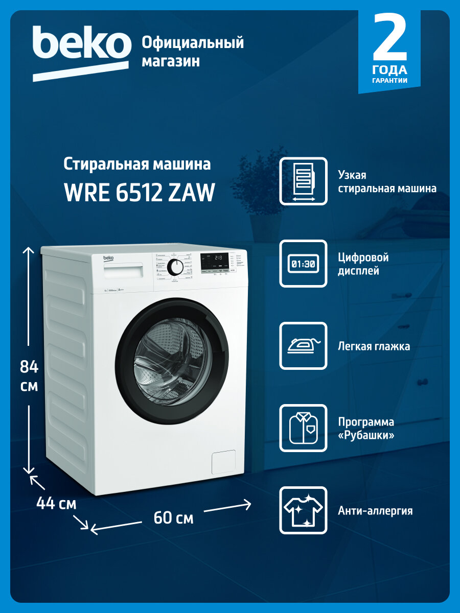 Узкая стиральная машина Beko WRE6512ZAW, 6 кг, 1000 об./мин, цифровой дисплей, 15 программ, белый