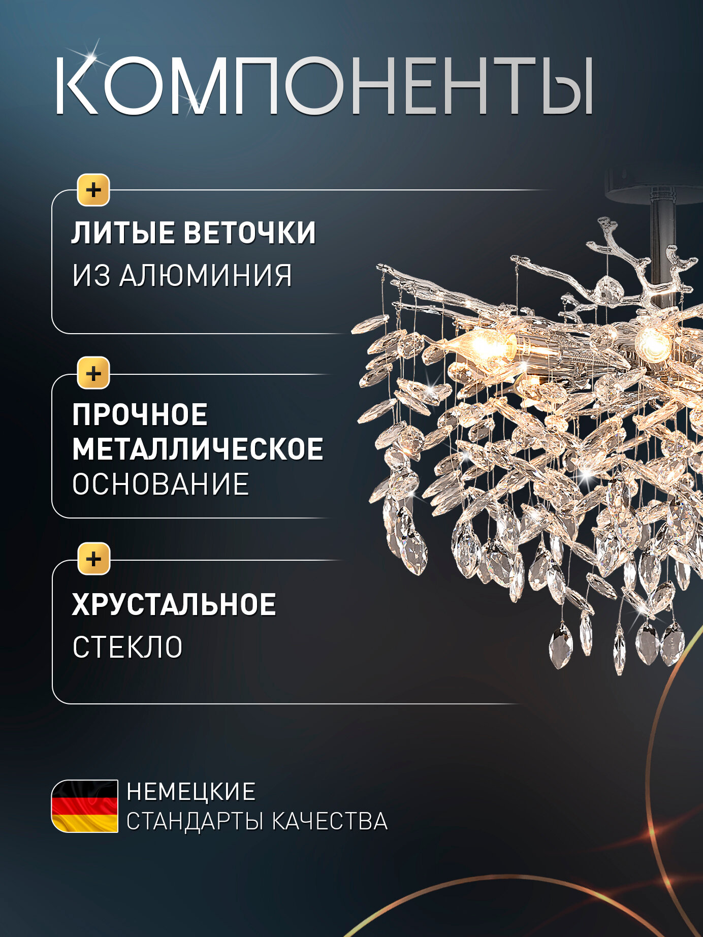 Люстра VAVILON III 8 x E14, 40W, CHROME — фото 1