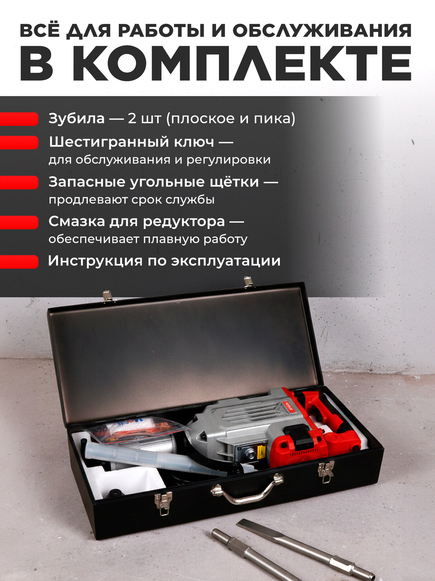 Молоток отбойный электрический бетонолом WORTEX DH 1445 в кейсе, 45 Дж, HEX 30 — фото 1