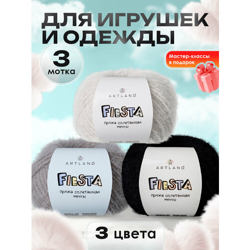 фото Пряжа для вязания игрушек fiesta 3 мотка (100 м, 50 гр), ассорти цветов №3 / пряжа для игрушек фиеста 3 мотка artland