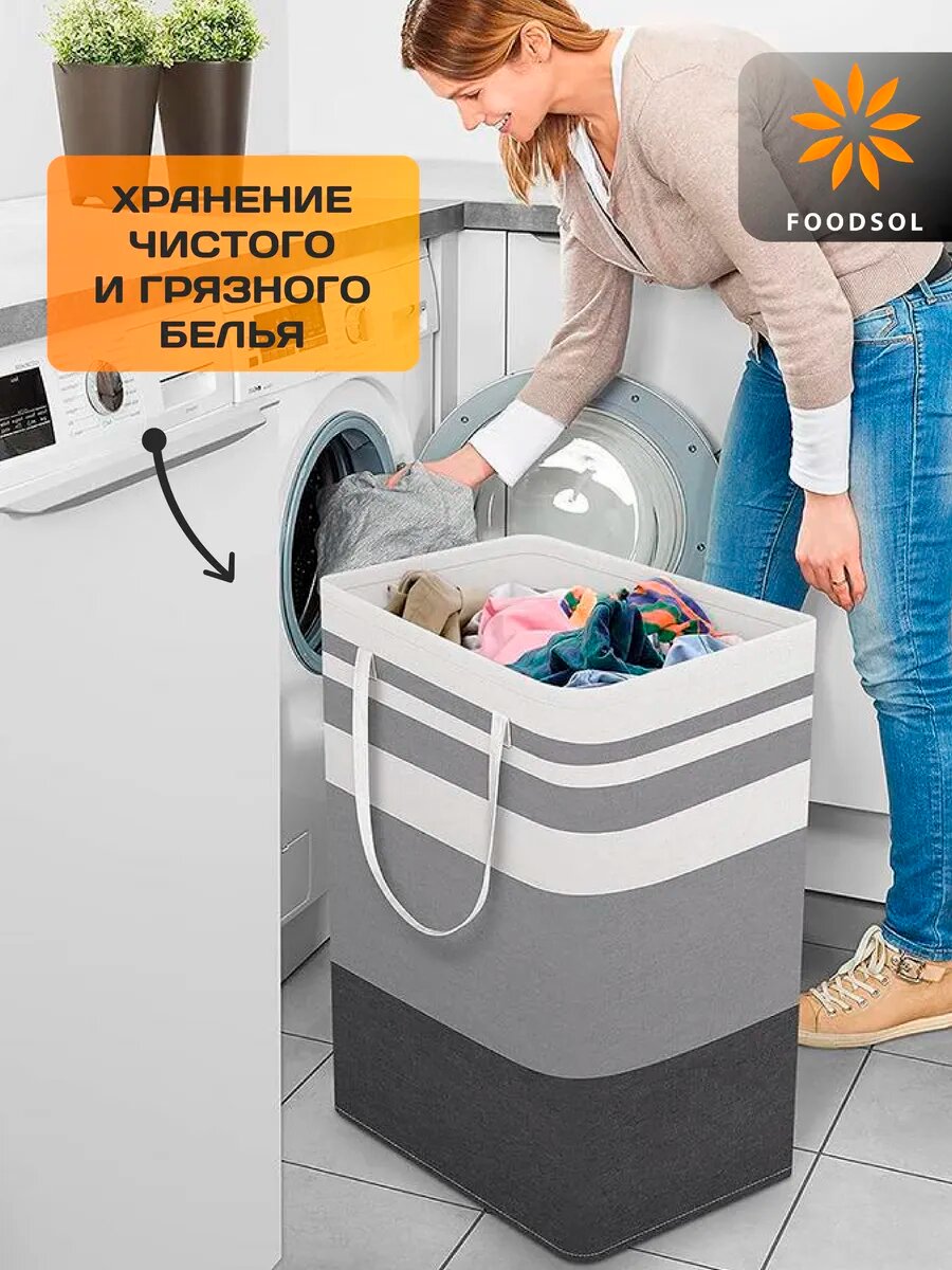 Корзина для белья 75 л складная текстильная для хранения — фото 1