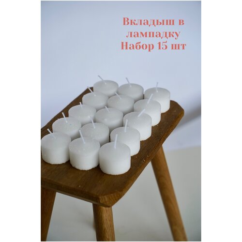 Свеча для неугасимой лампады. Набор 10 шт. Парафиновый вкладыш (сменный блок в лампаду) размер - 3 см х 3.5 см