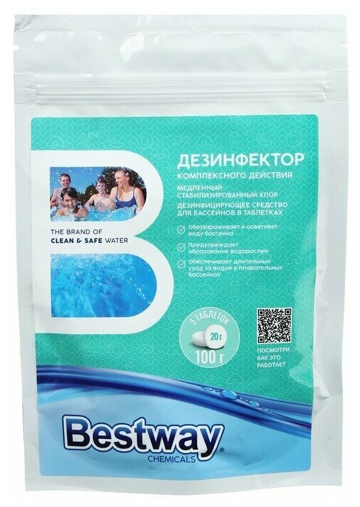 Дезинфектор комплексного действия, медленный Bestway 7825827 . - фотография № 4