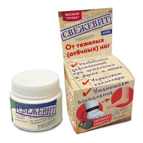 Крем свежевит от отечности ног варикоза судорог мазь от отеков 500₽