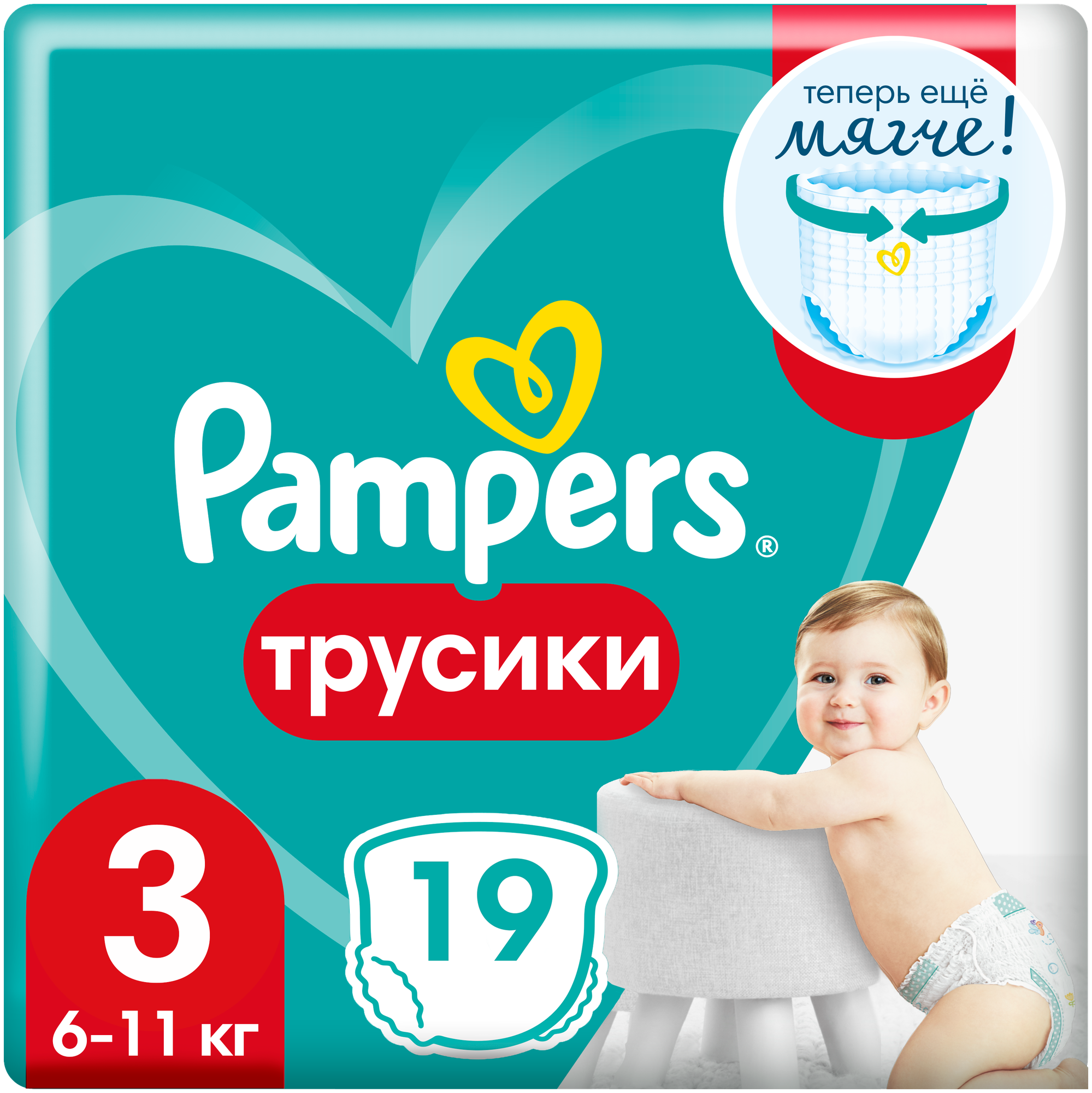 Подгузники трусики Pampers 3 размер, 6-11 кг, 19 шт, с мягким пояском