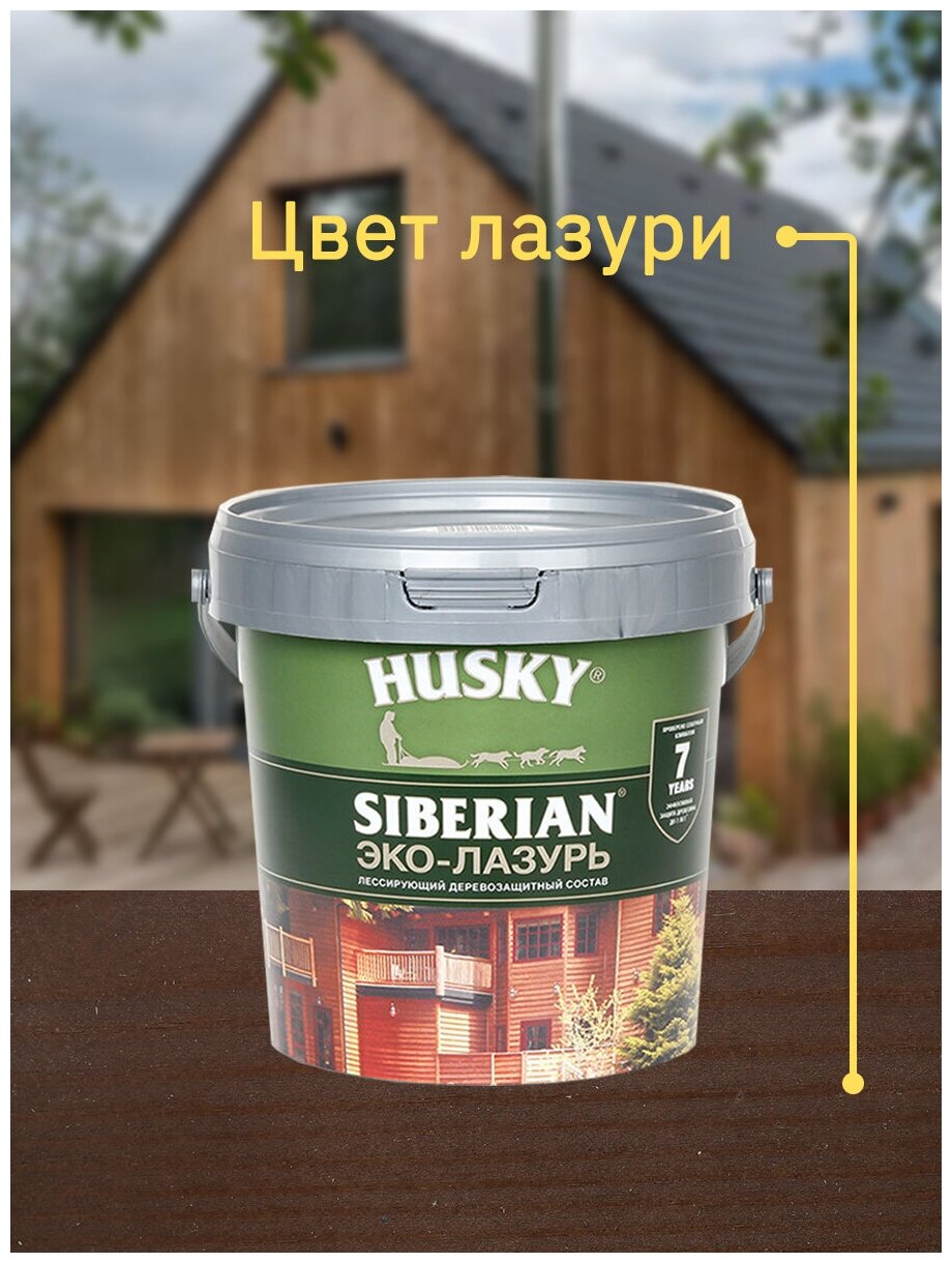 антисептик husky siberian полуматовая черное дерево (2,5л) - фото №9