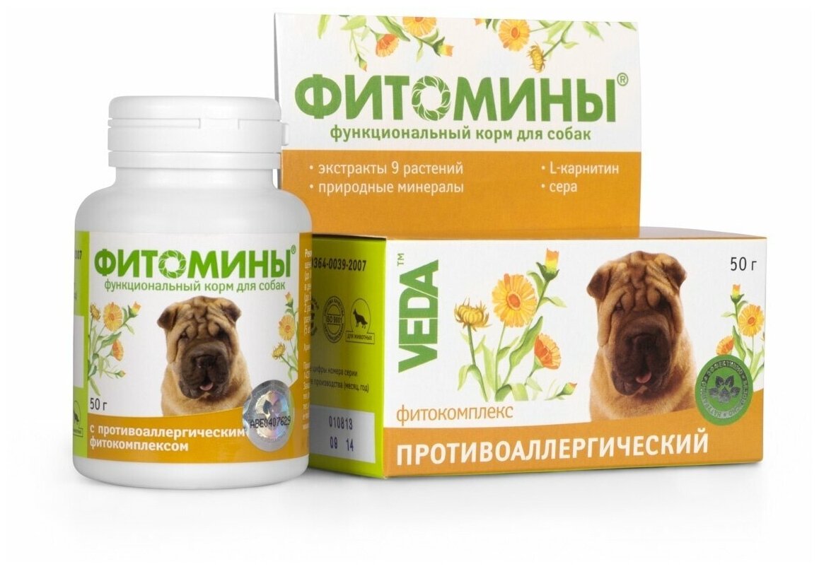 VEDA фитомины таблетки для собак, противоаллергический фитокомплекс, 100 таб., 50 г
