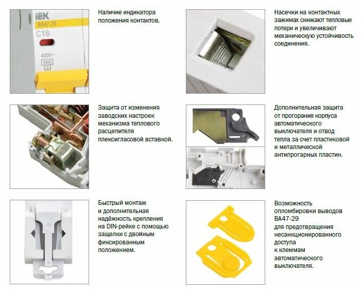 Выключатель автоматический модульный 2п B 4А 4.5кА ВА47-29, IEK MVA20-2-004-B (1 шт.) - фотография № 7
