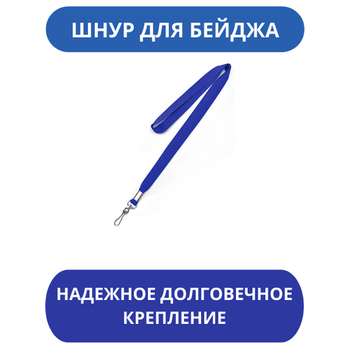 Ланьярд Badgestock - тканевая лента для бейджа с карабином 20 мм под печать, черный, 50 шт/Держатель для пропуска/шнурок для школьного бейджика