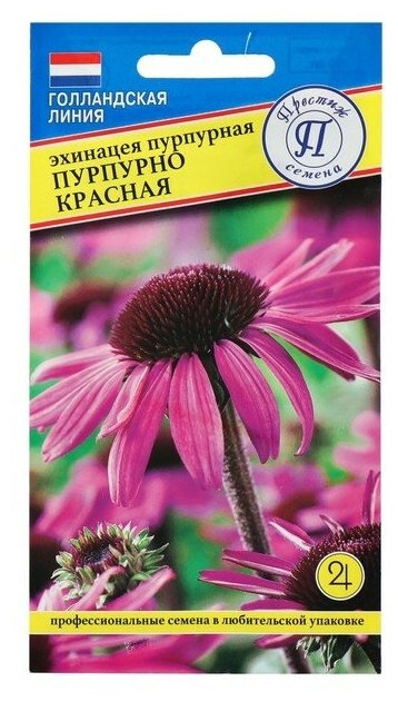 Семена цветов "Престиж Семена" Эхинацея пурпурная Пурпурно красная Мн 20 шт