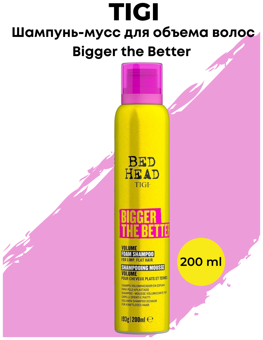 Пенный шампунь для придания объёма волосам - TIGI Bed Head Bigger The Better Volume Foam Shampoo 200 мл 200 ml