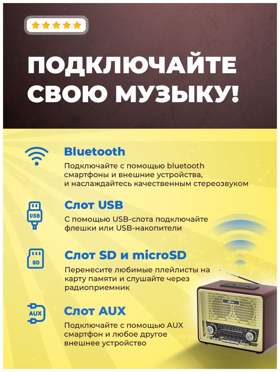 Радиоприемник RITMIX RPR-088 GOLD, коричневый - фото №2