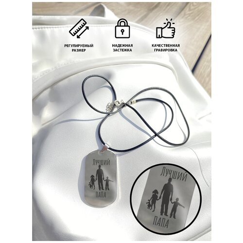 фото Кулон подвеска мужская семья папа кружок