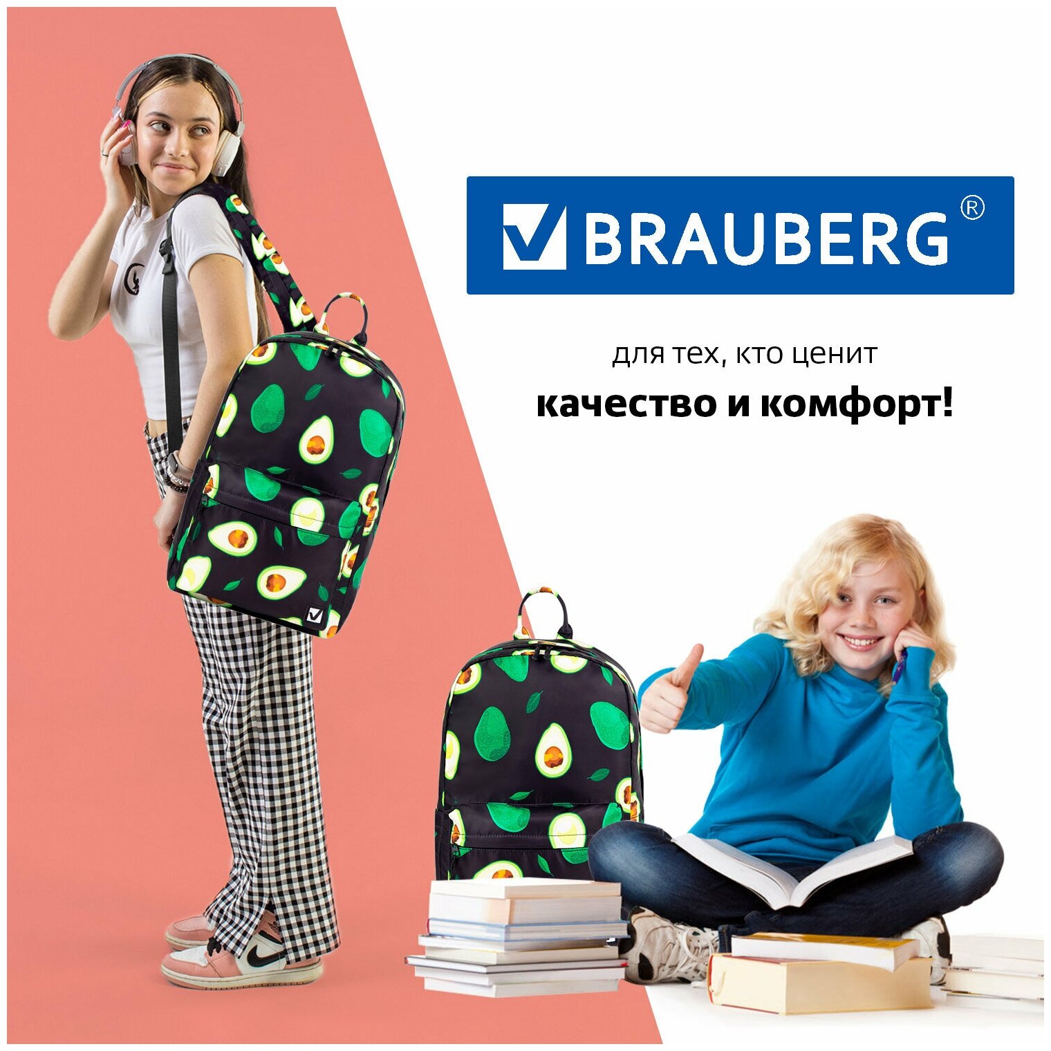 Рюкзак Brauberg Dream Avocado с карманом для ноутбука 42*26*14см - фото №7