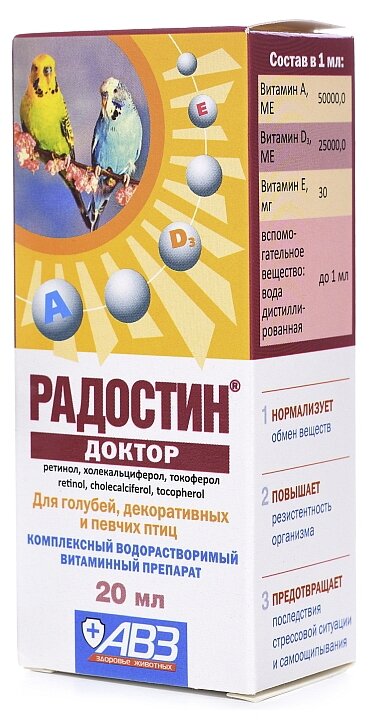 Витамины Агроветзащита Радостин Доктор водорастворимый мультивитаминный комплекс для декоративных и певчих птиц