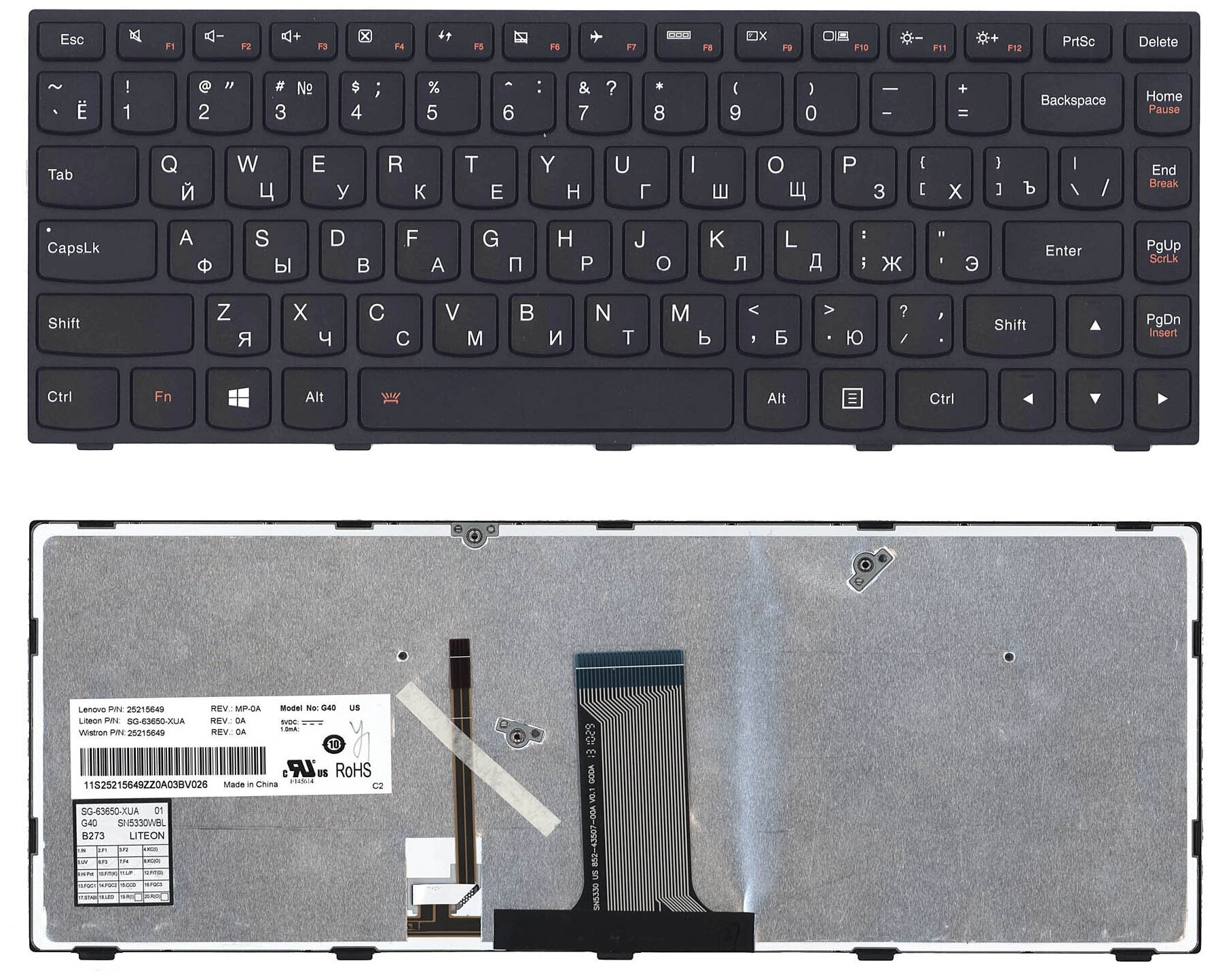 Клавиатура для ноутбука Lenovo 25215201 черная с черной рамкой с подсветкой 2280₽