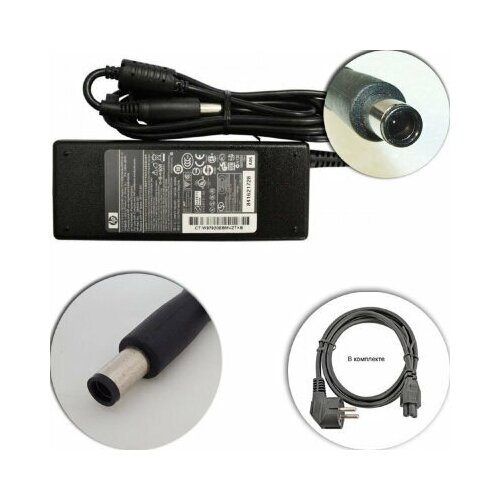 Для HP Envy m6-1211er Зарядное устройство блок питания ноутбука (Зарядка адаптер + сетевой кабель)
