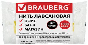 Нить лавсановая для прошивки документов, черная, диаметр 1 мм, длина 1000 м, ЛШ 210ч, BRAUBERG, 603771