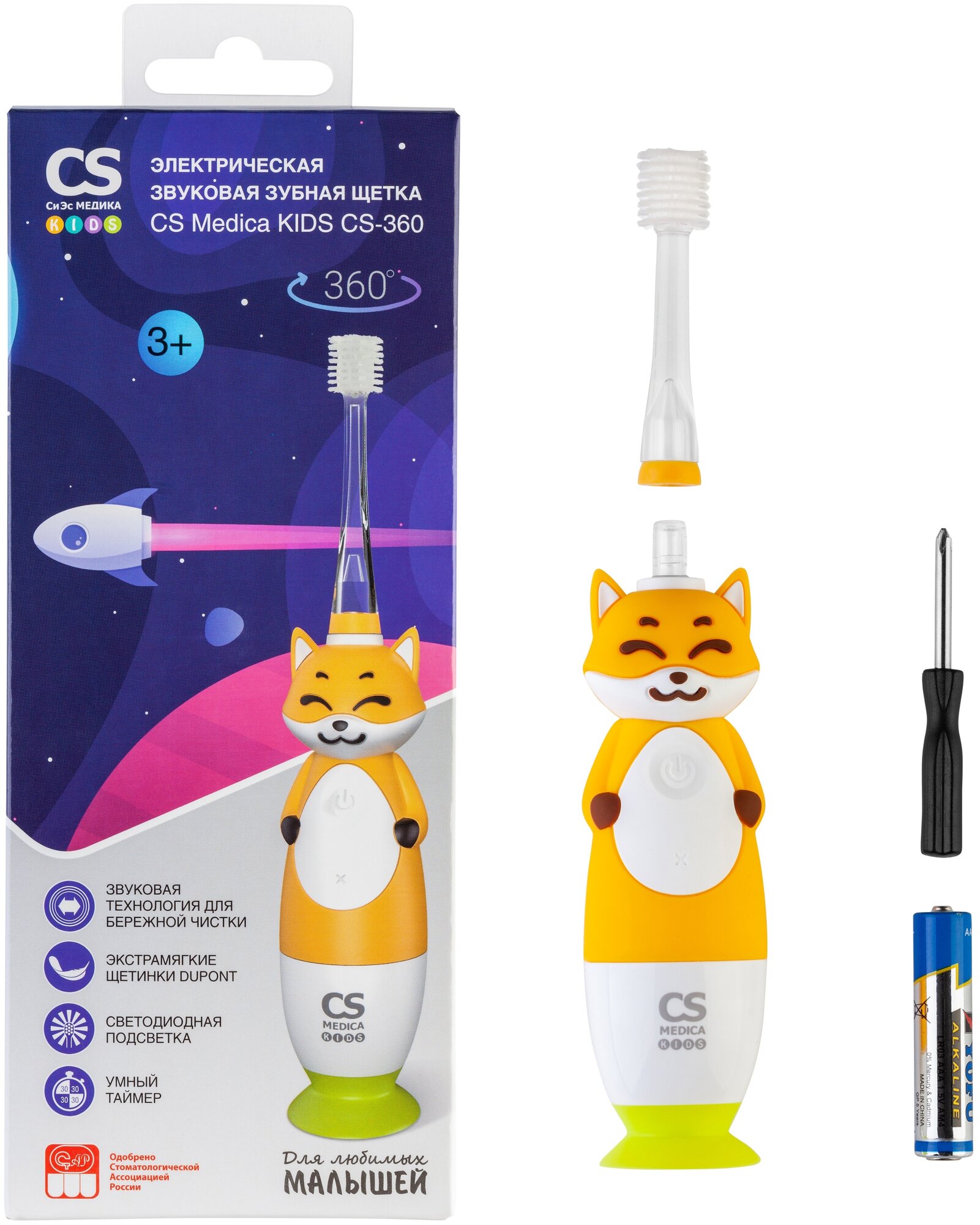 Электрическая зубная щетка CS Medica CS-360 Kids