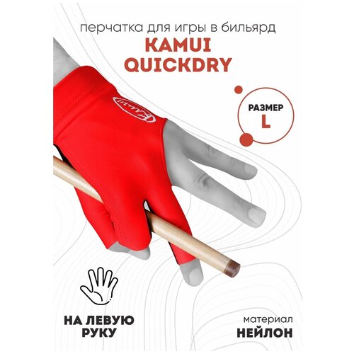 фото Бильярдная перчатка kamui quickdry красная (левая, размер l)