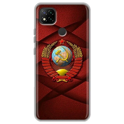 Дизайнерский силиконовый чехол для Редми 9С / Xiaomi RedMi 9C Герб СССР